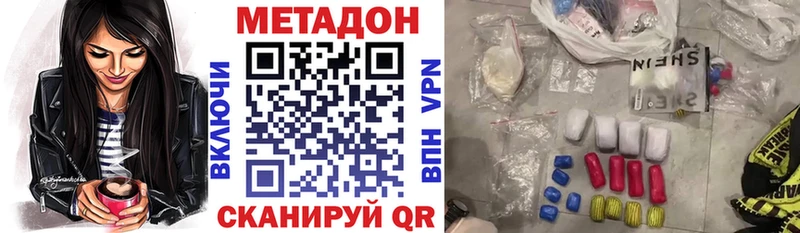 МЕТАДОН methadone  как найти наркотики  Щёлкино 