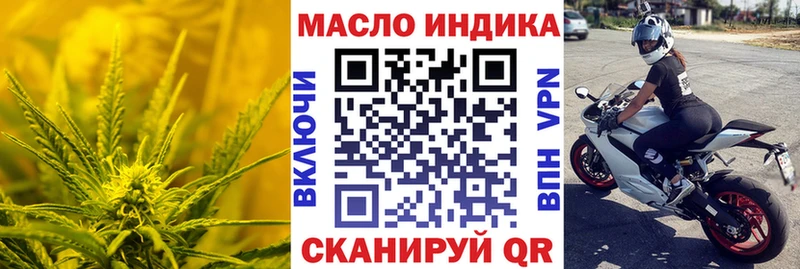 ТГК THC oil  Щёлкино 